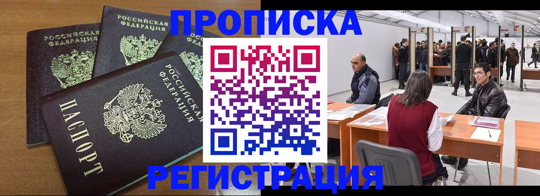 временная регистрация 2025 в Лермонтове