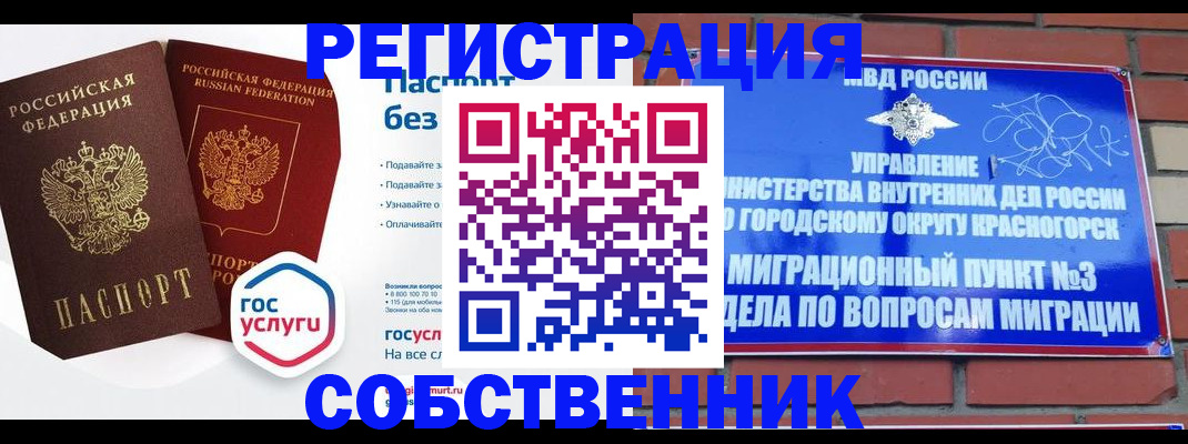 временная регистрация для школы в Лермонтове