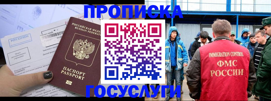 временная регистрация собственник в Лермонтове
