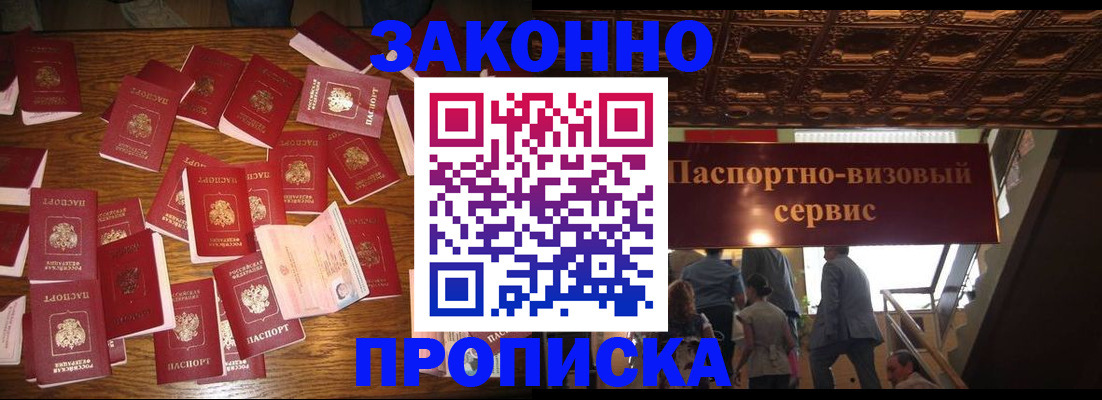 временная регистрация для всех в Лермонтове